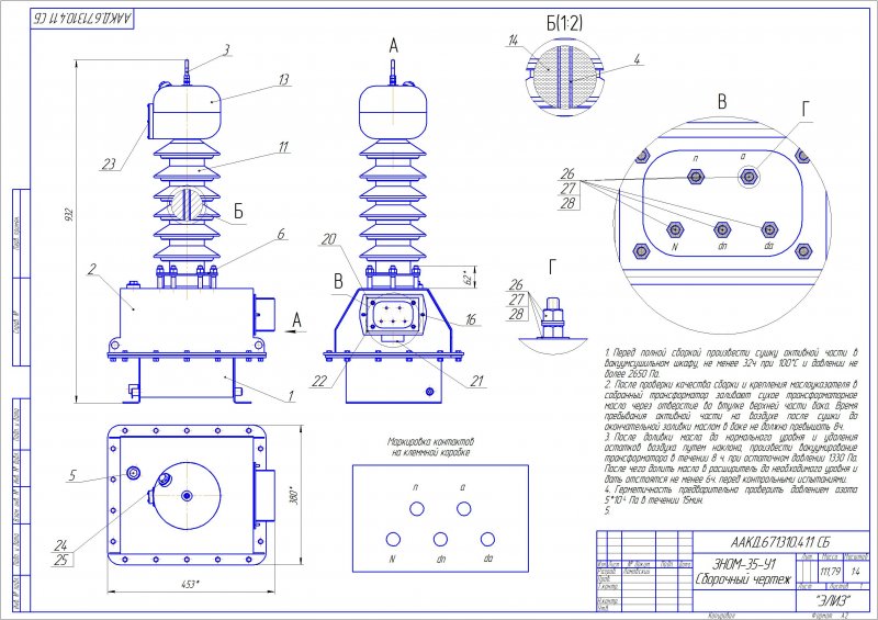 35 kV Single-phased oil-immersed voltage transformers ЗНОМ type